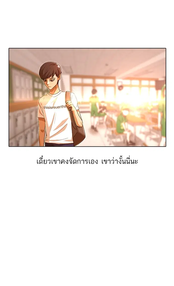 Random Chat ตอนที่ 84 หน้า 17