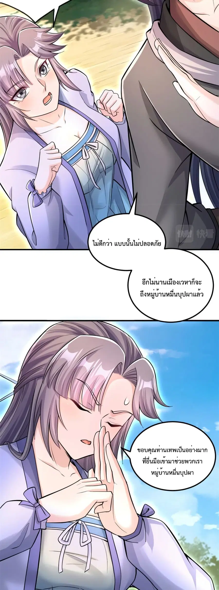 I Can Become A Sword God ตอนที่ 54 หน้า 18