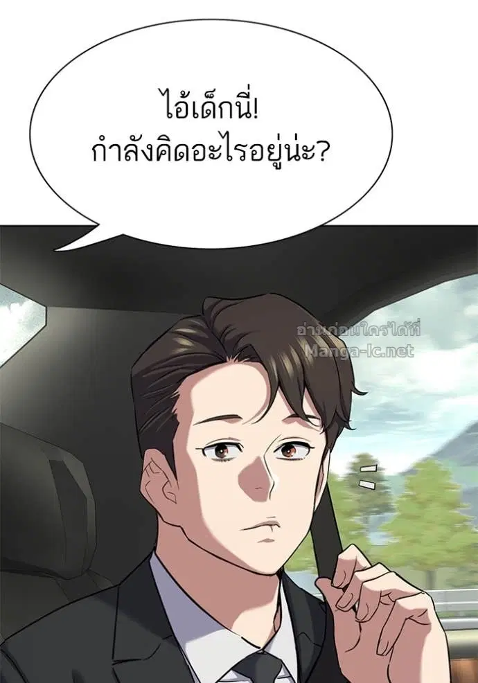 Reborn Rich ตอนที่ 146 หน้า 105