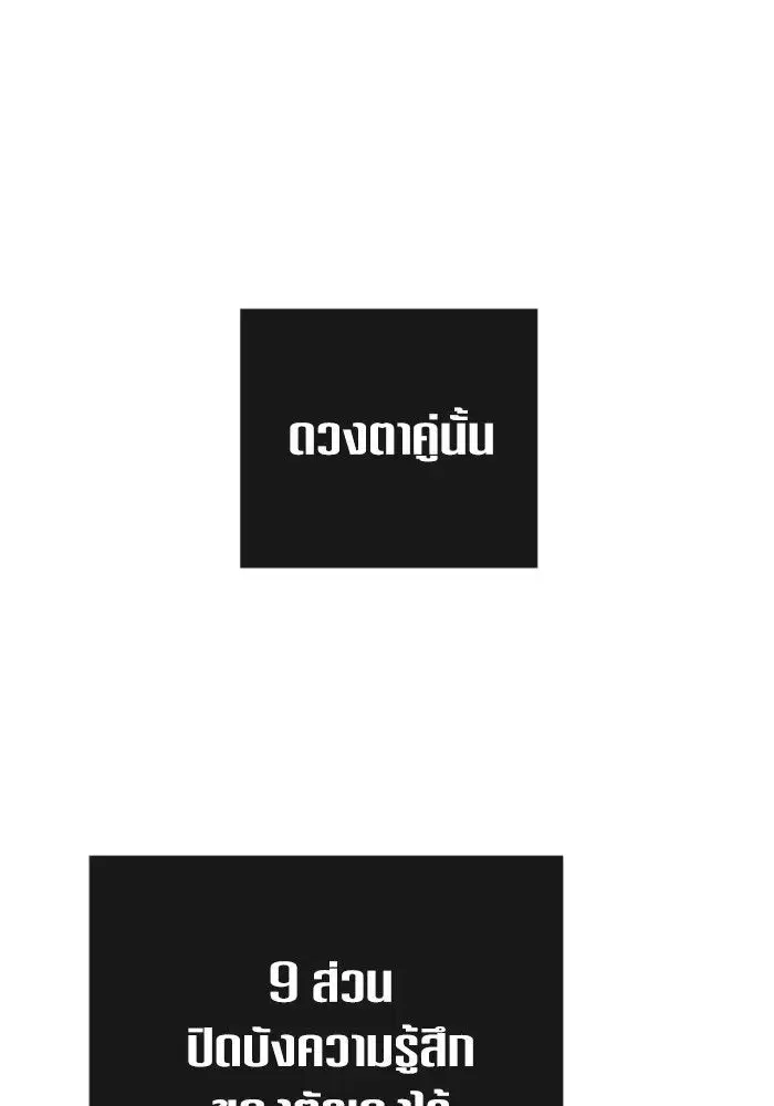 Your Throne ตอนที่ 161 หน้า 35