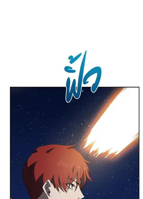 The Descent of the Demonic Master ตอนที่ 114 หน้า 23
