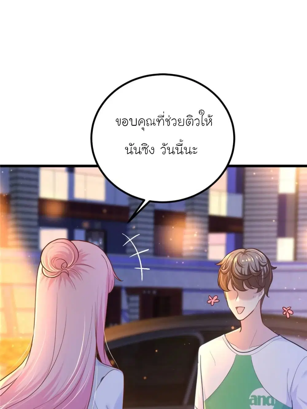 My Beautiful Time with You ตอนที่ 152 หน้า 66