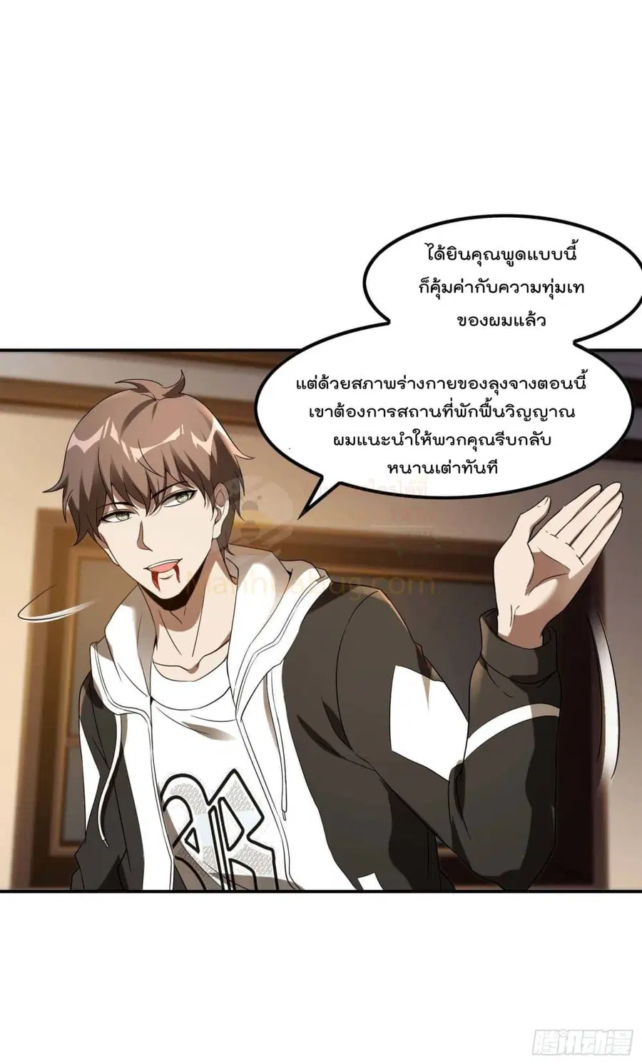 Immortal Husband in The City ตอนที่ 102 หน้า 30