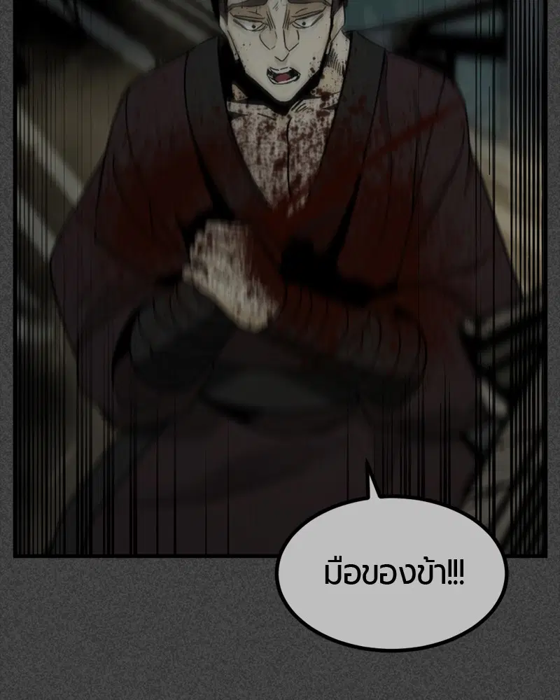 HERO KILLER ตอนที่ 43 หน้า 113