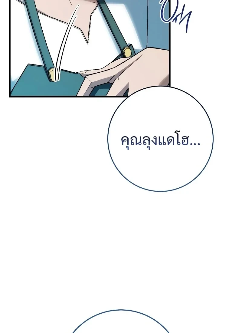 The Hero Returns ตอนที่ 114 หน้า 126