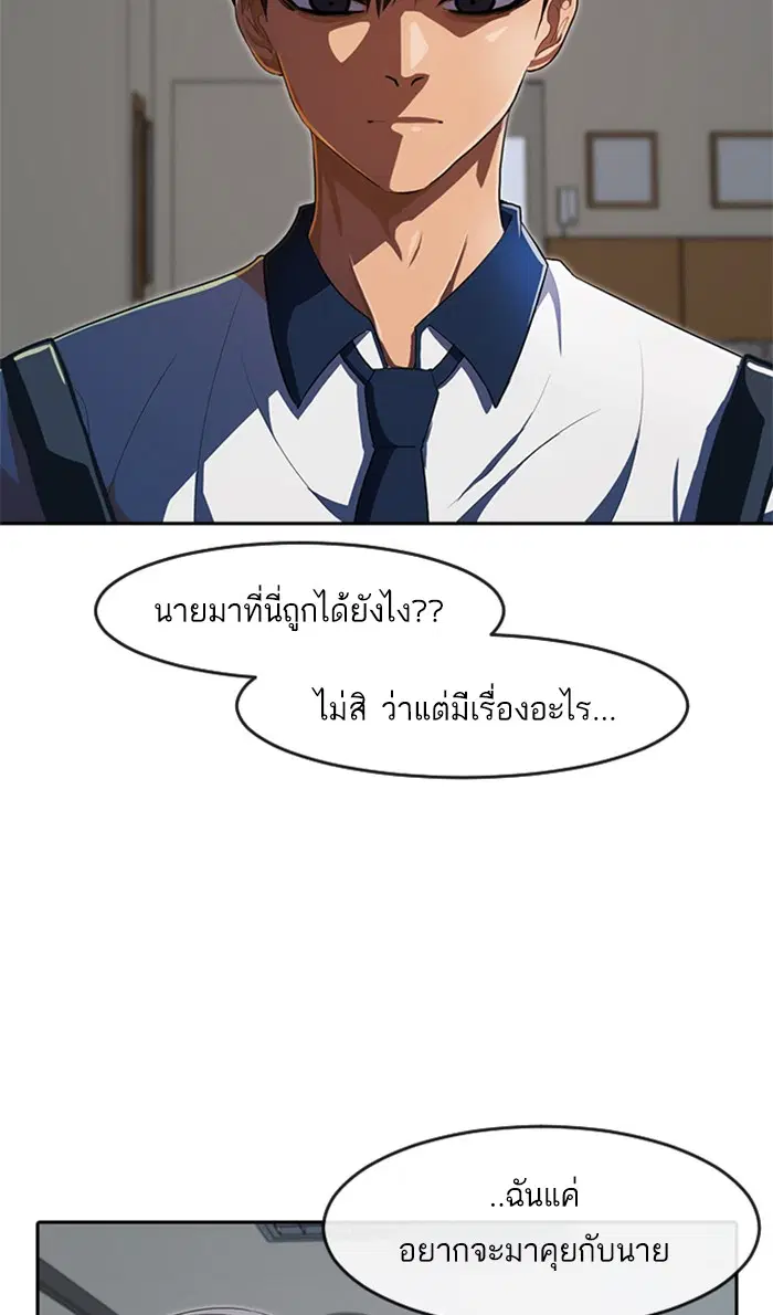 Random Chat ตอนที่ 207 หน้า 24