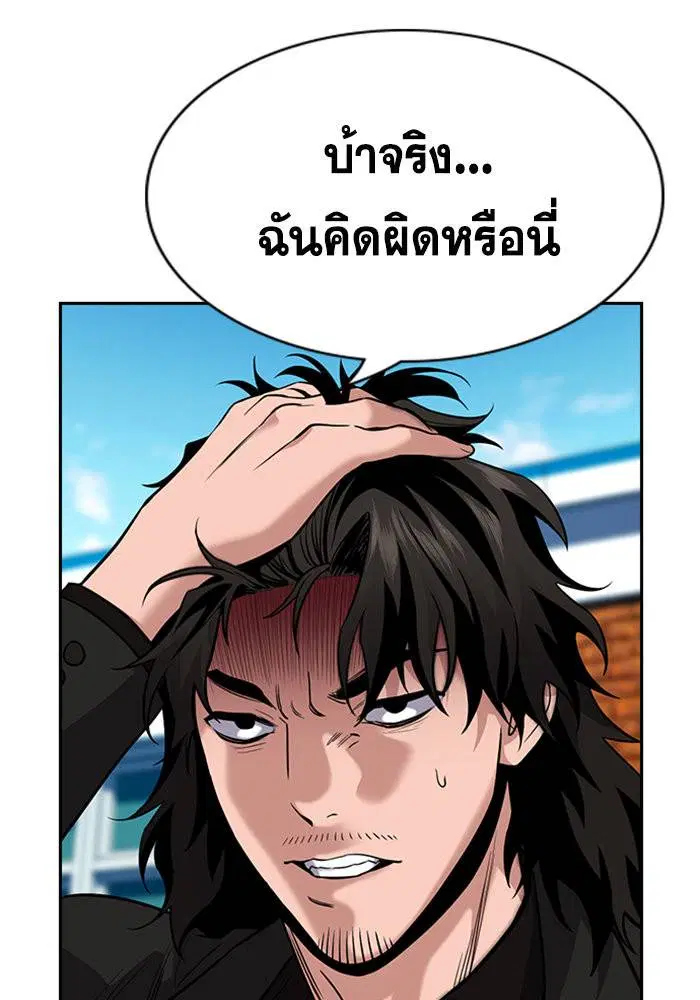 True Education ตอนที่ 109 หน้า 137