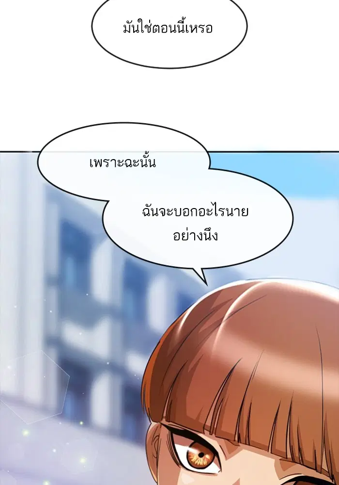 Random Chat ตอนที่ 283 หน้า 44