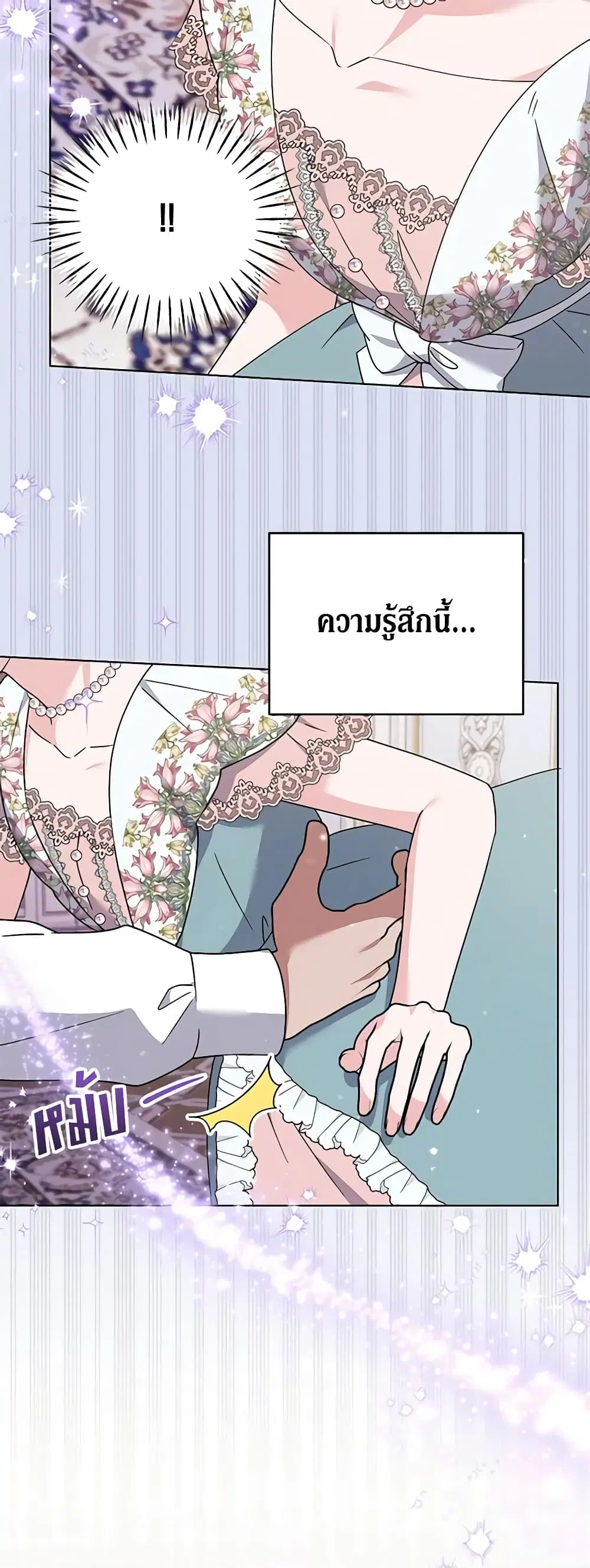 What It Means to Be You ตอนที่ 157 หน้า 8