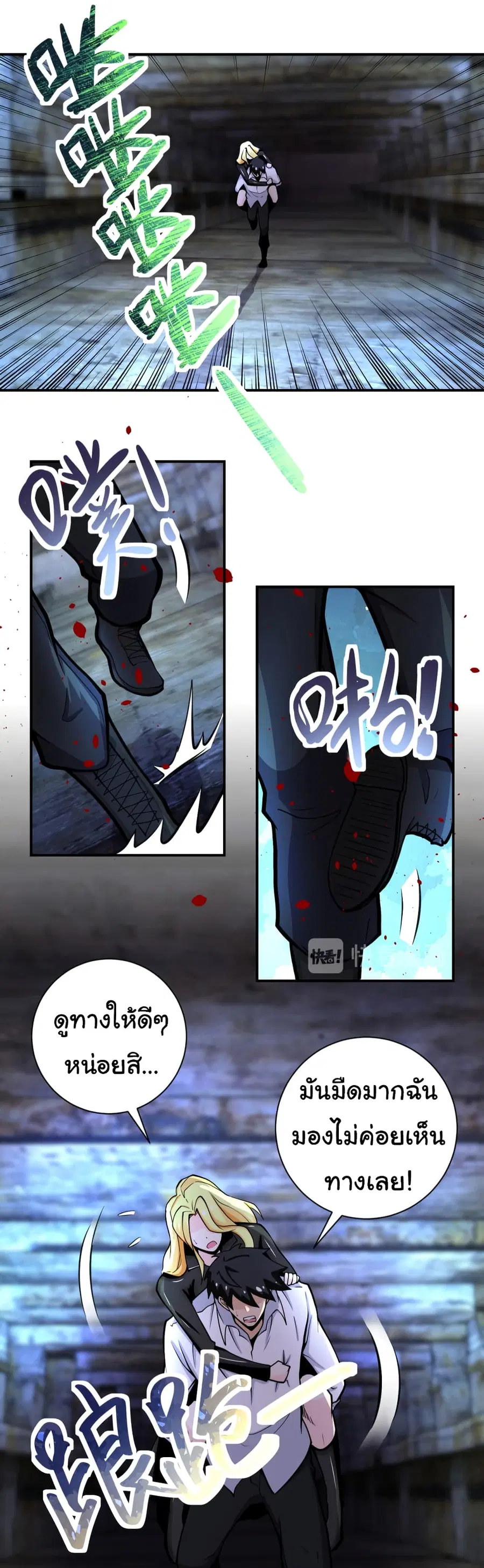 Apocalyptic Super System ตอนที่ 178 หน้า 22