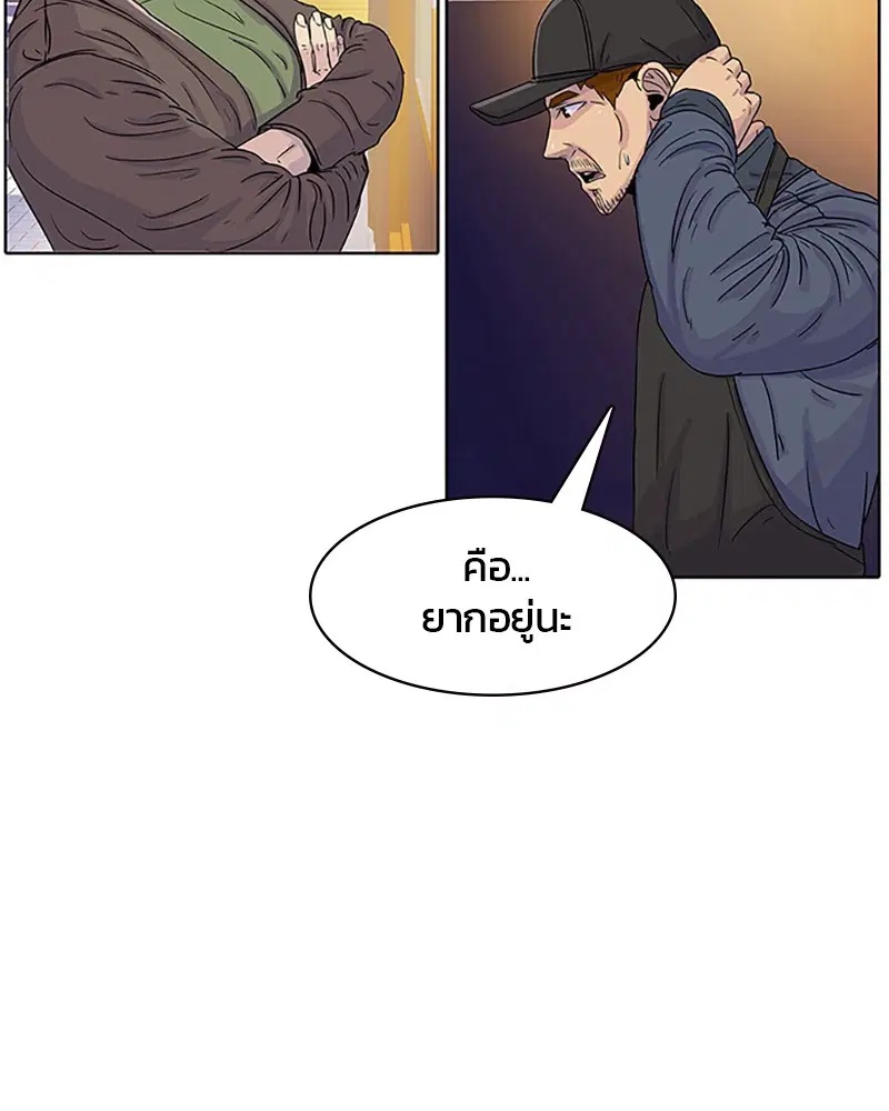 Kitchen Soldier ตอนที่ 28 หน้า 29