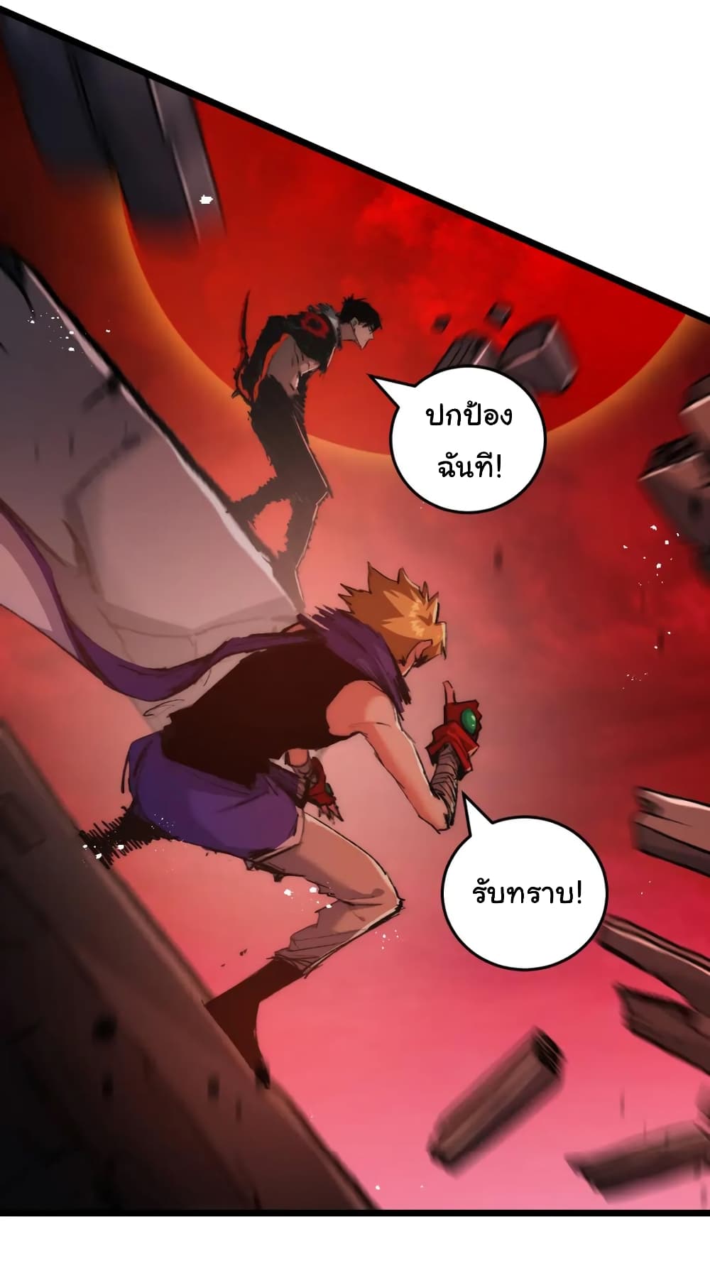 Moon Slayer (I’m The Boss in Magic Moon) ตอนที่ 18 หน้า 9
