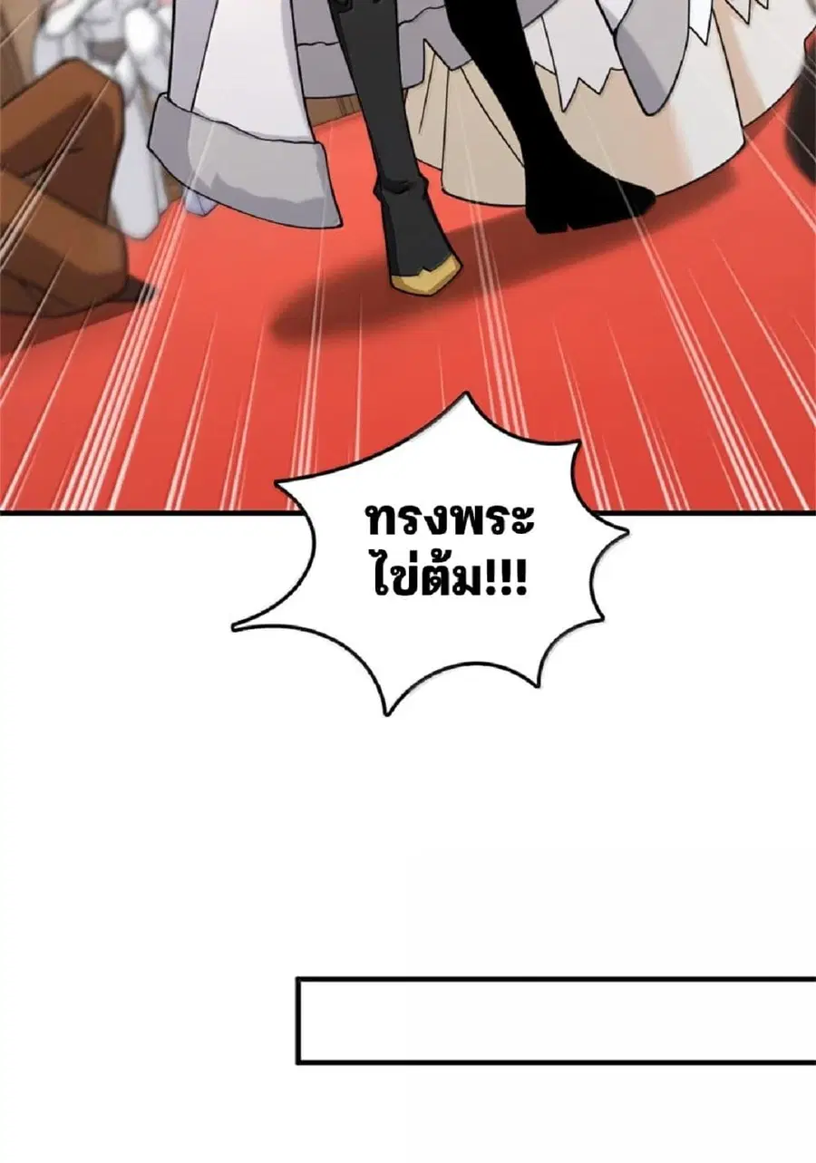 Release That Witch ตอนที่ 606 หน้า 55