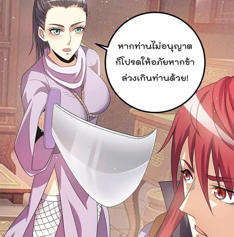 Immortal King of City ตอนที่ 213 หน้า 12