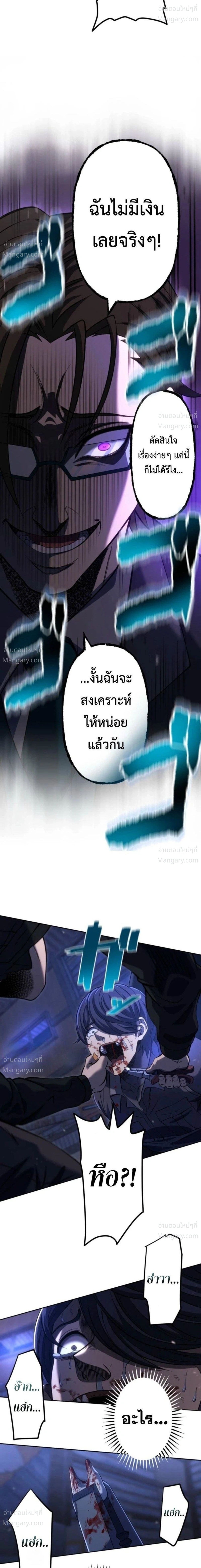 Mr. War: The Ultimate Ex-Soldier – มิสเตอร์วอร์: อดีตทหารที่แข็งแกร่งที่สุด ตอนที่ 11 หน้า 9