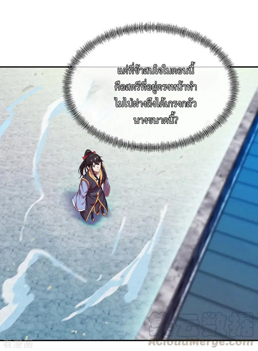Peerless Battle Spirit (Tian Cang Zi Dongman) ตอนที่ 36 หน้า 30