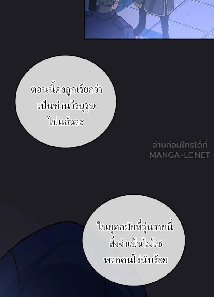 Hidden Class Gravity User เป้าหมายครั้งที่ 2 ต้องเป็นสุดยอดผู้แข็งแกร่งด้วยคลาสลับ ตอนที่ 67 หน้า 90