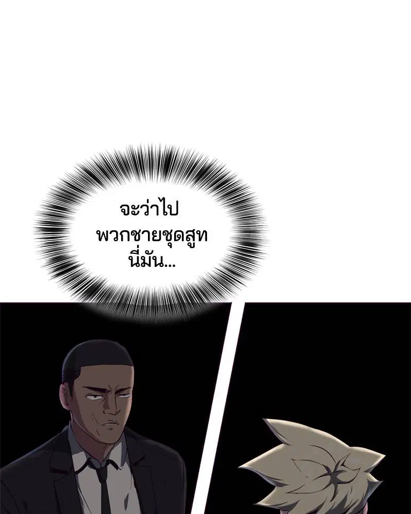 The Boy of Death ตอนที่ 59 หน้า 62