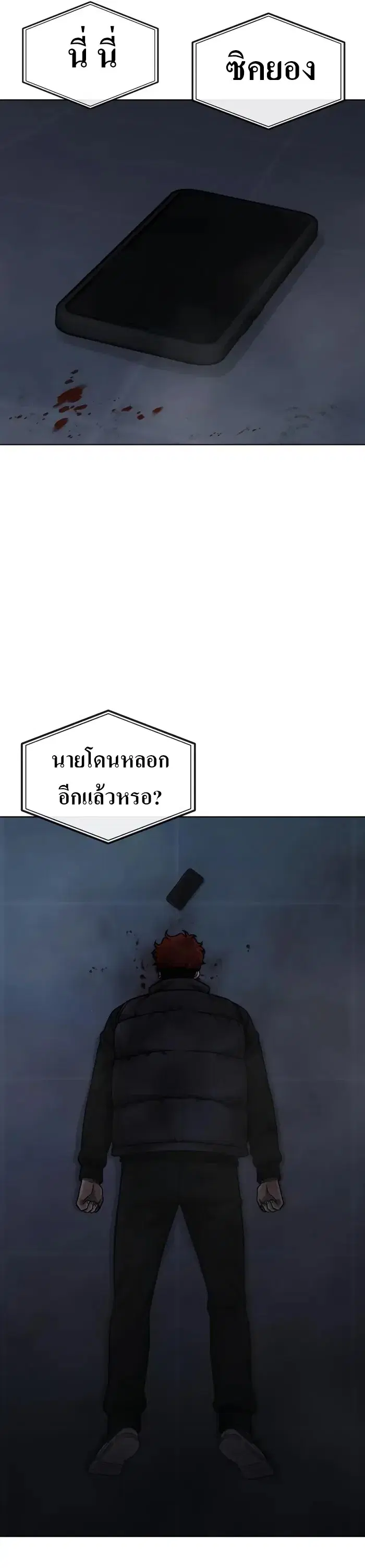 Quest Supremacy ตอนที่ 128 หน้า 39