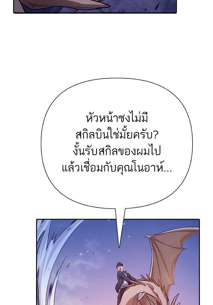 My S-Class Hunters (The S-Classes That I Raised) ตอนที่ 124 หน้า 26