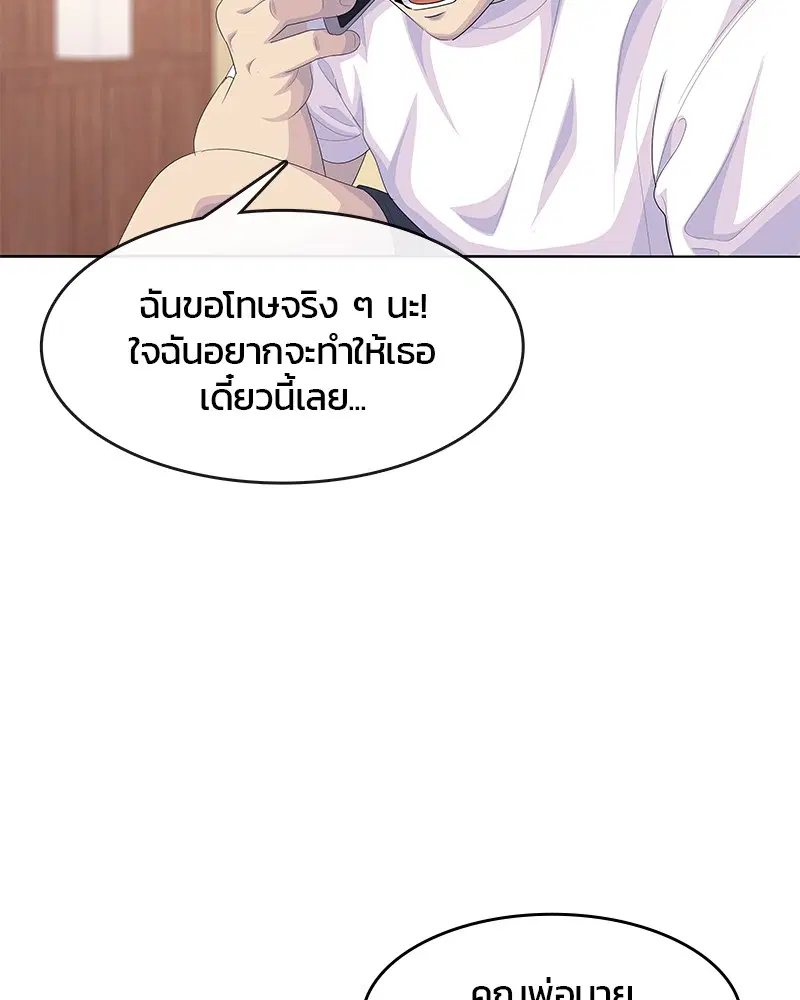 Kitchen Soldier ตอนที่ 180 หน้า 14