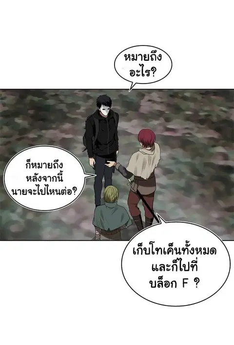 Second Life Ranker ตอนที่ 17 หน้า 68