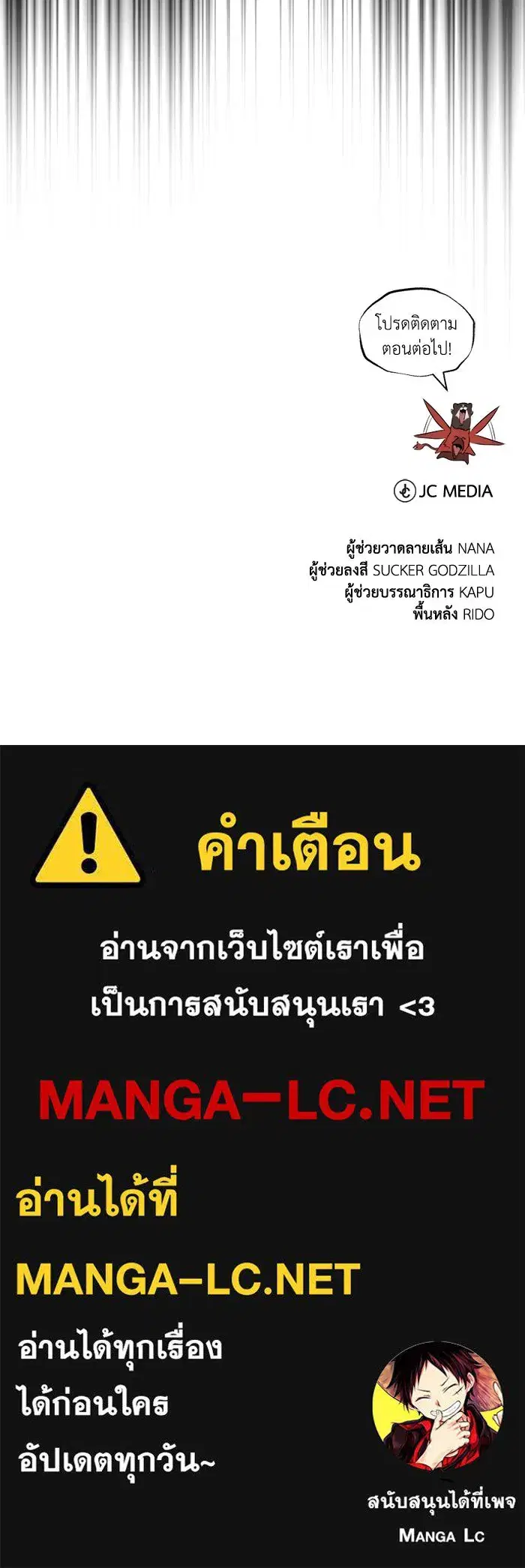 The Lazy Lord Masters the Sword ตอนที่ 104 หน้า 167