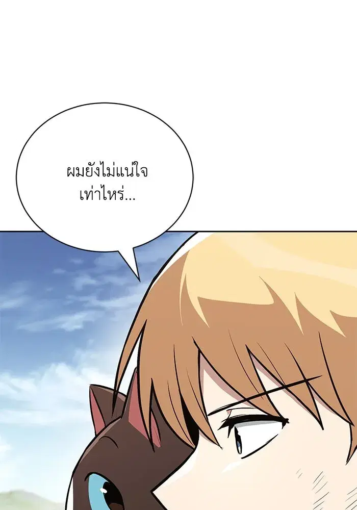 The Lazy Lord Masters the Sword ตอนที่ 107 หน้า 115