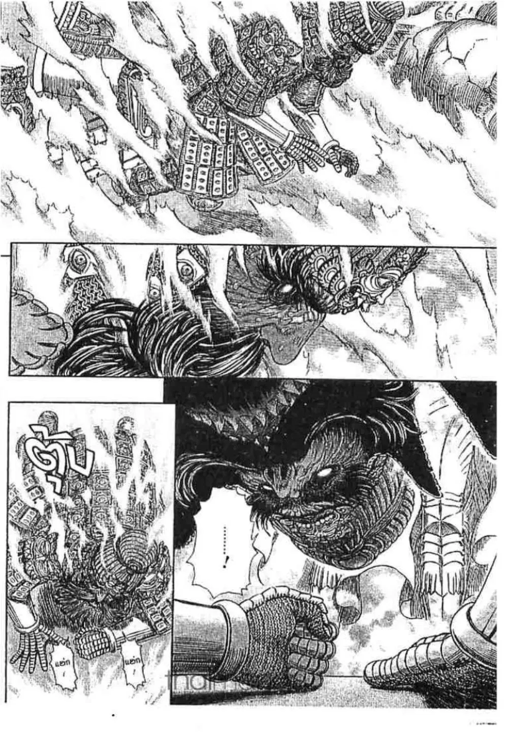 Berserk ตอนที่ 290 หน้า 10