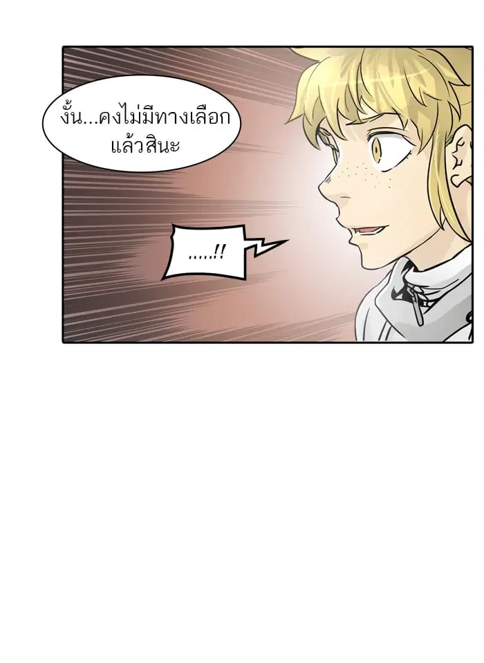 Tower of God ตอนที่ 331 หน้า 115