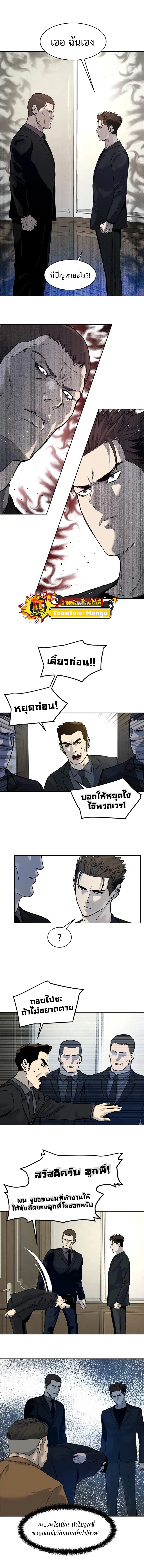 God of Blackfield ตอนที่ 66 หน้า 11