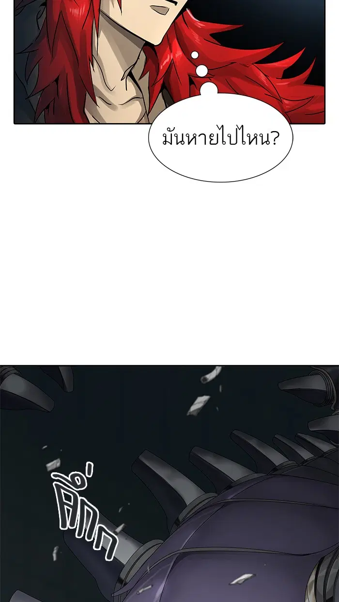 Tower of God ตอนที่ 479 หน้า 84