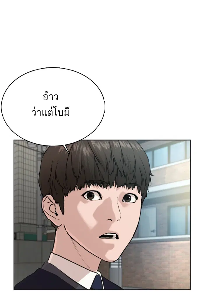 How to Fight ตอนที่ 34 หน้า 113