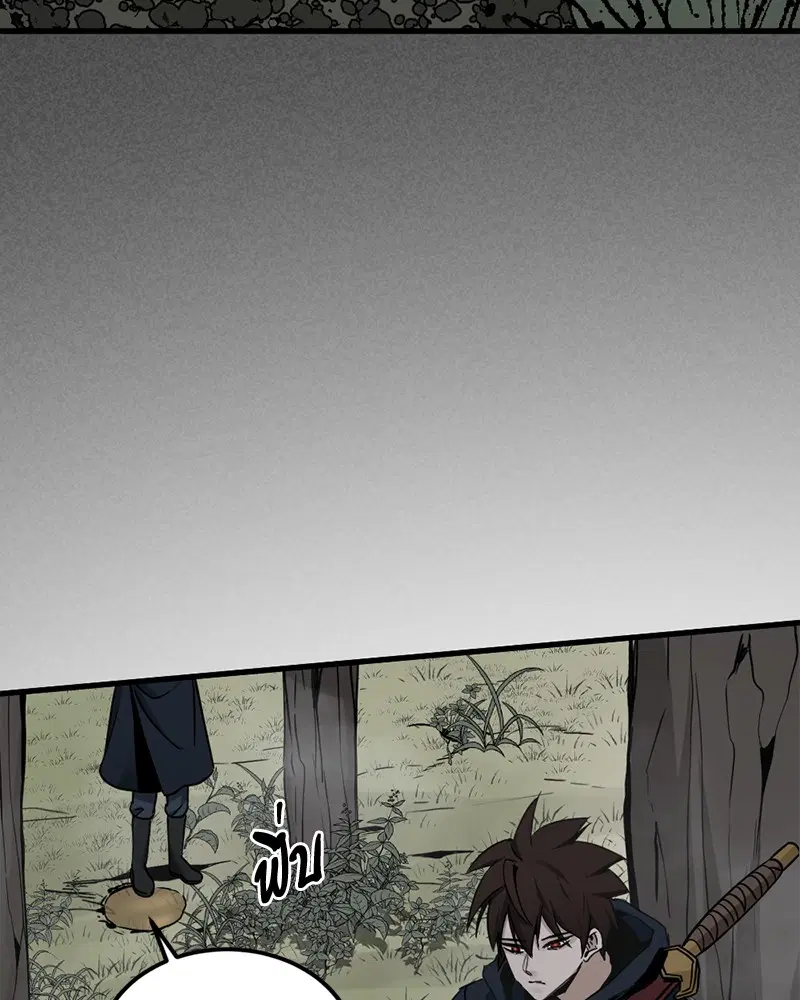 HERO KILLER ตอนที่ 43 หน้า 147