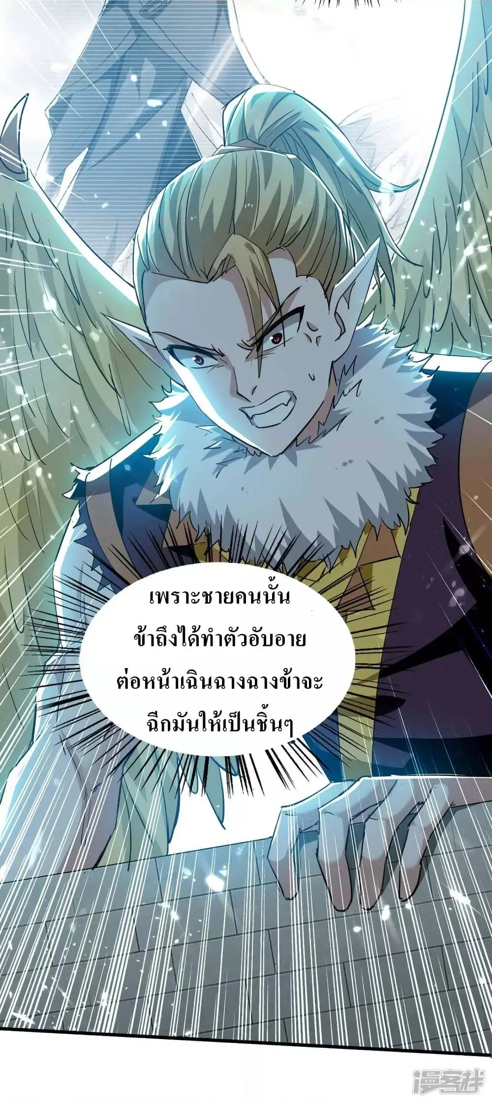 Return of Divine Emperor ตอนที่ 255 หน้า 17