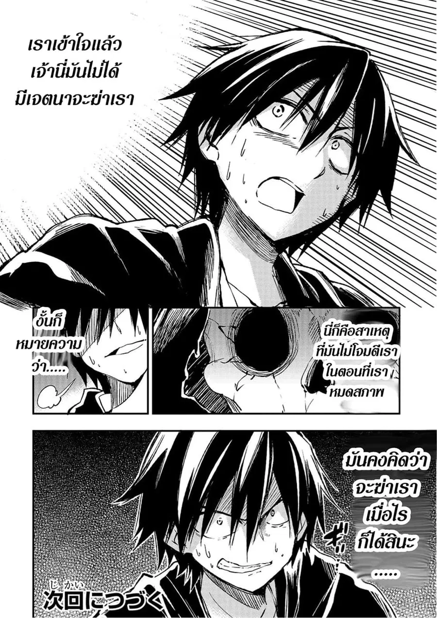 Hitoribocchi no Isekai Kouryaku ตอนที่ 42 หน้า 12
