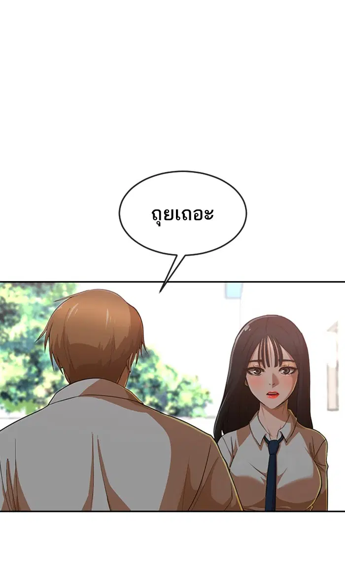 Random Chat ตอนที่ 185 หน้า 108