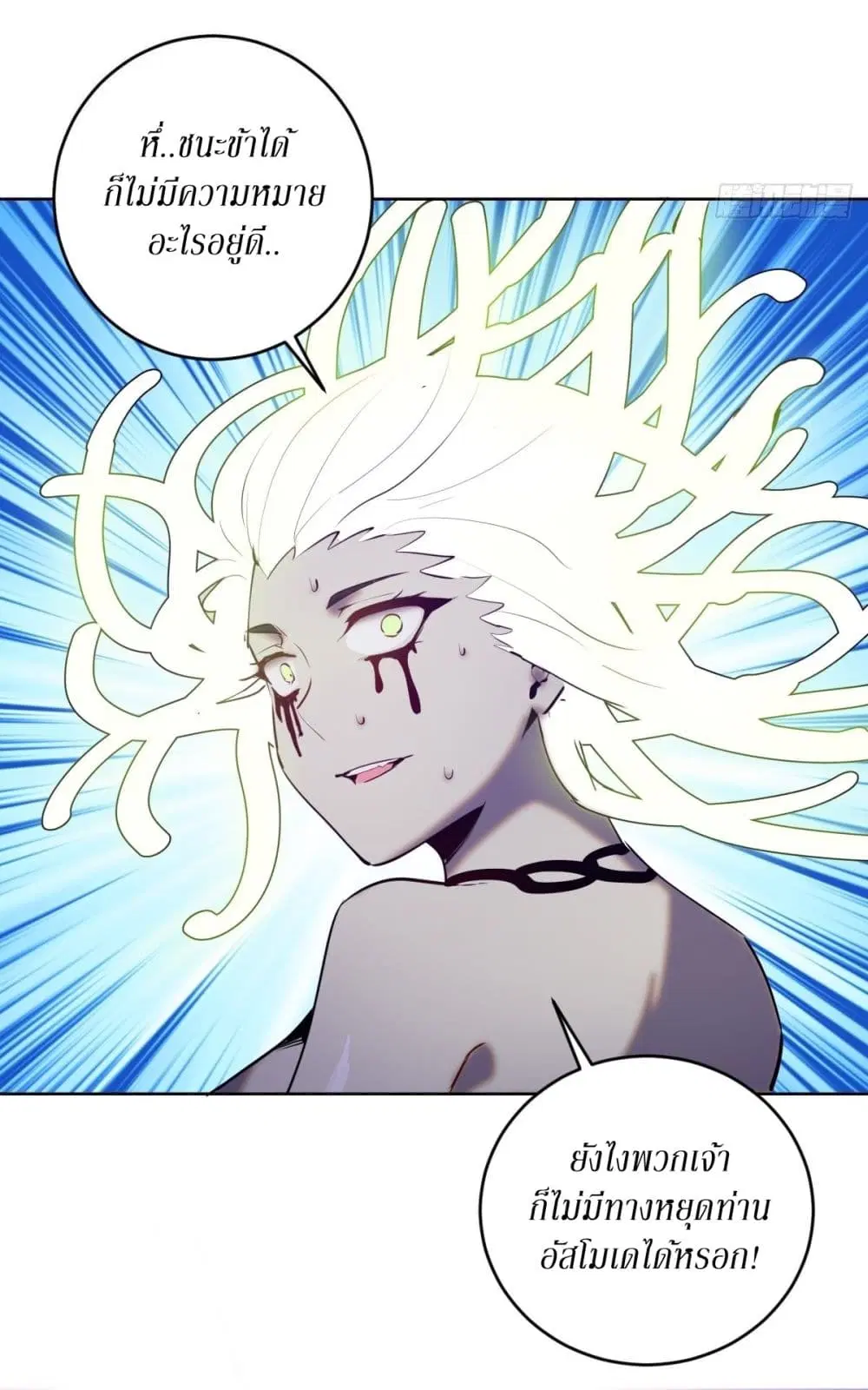King Star Emperor ตอนที่ 165 หน้า 26