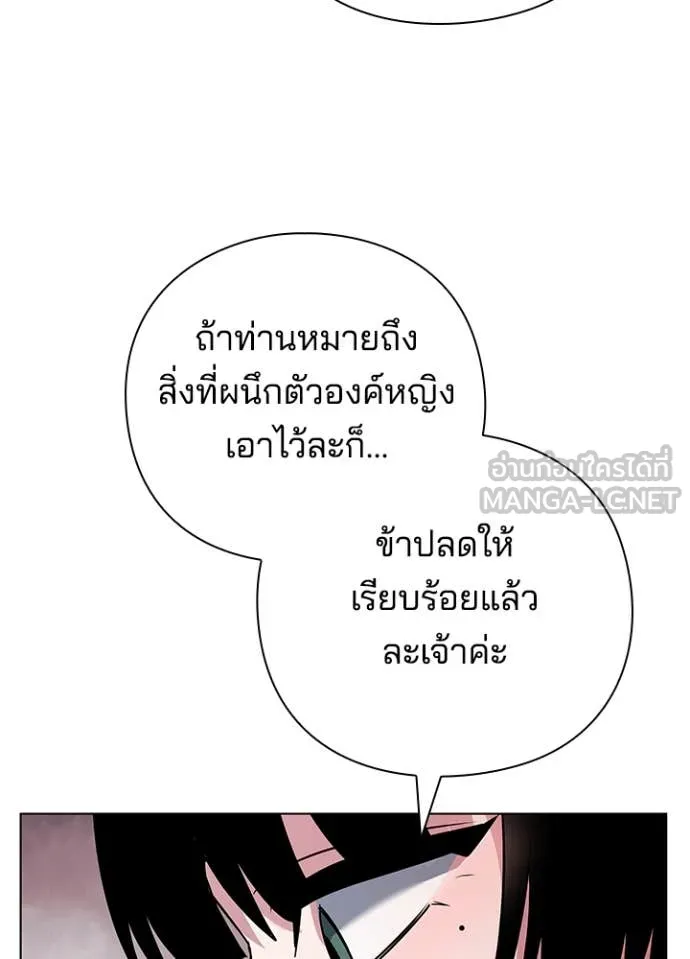 Night of the Ogre ตอนที่ 81 หน้า 164