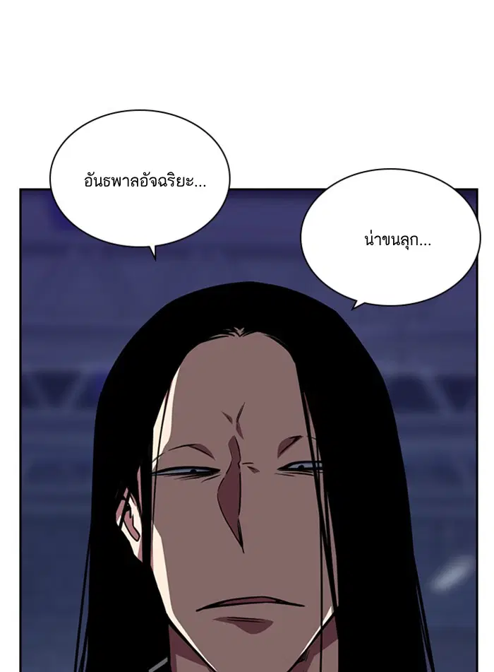 Study Group ตอนที่ 24 หน้า 53