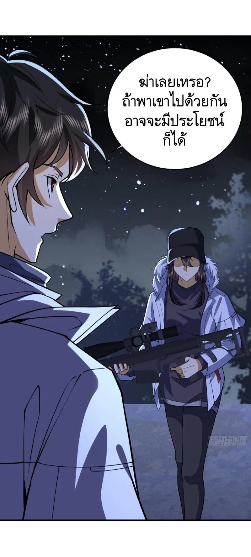The First Order ตอนที่ 423 หน้า 17