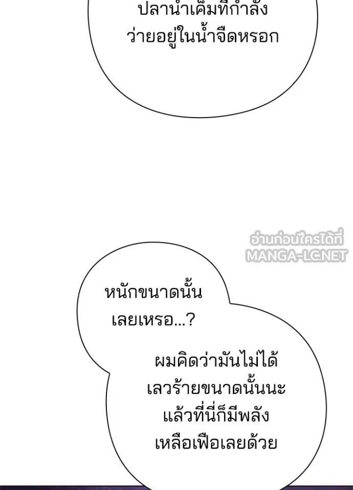 Night of the Ogre ตอนที่ 67 หน้า 35