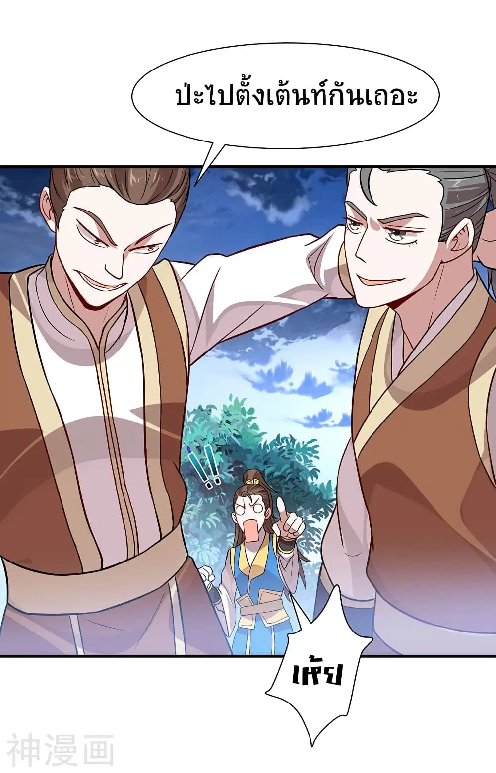 Return of Divine Emperor ตอนที่ 82 หน้า 13