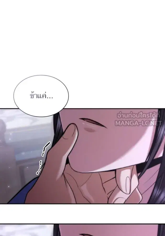 I Am the Queen in This Life ตอนที่ 170 หน้า 83