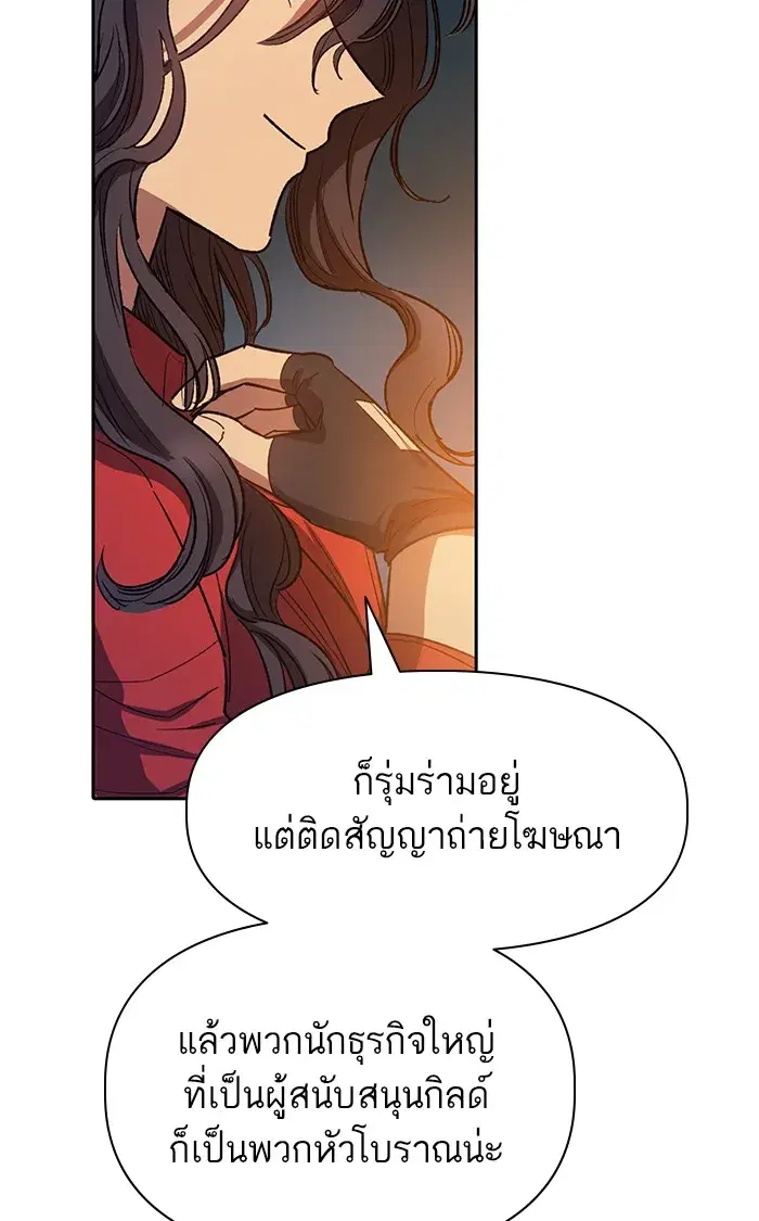 The S-Classes That I Raised (My S-Class Hunters) ตอนที่ 60 หน้า 64