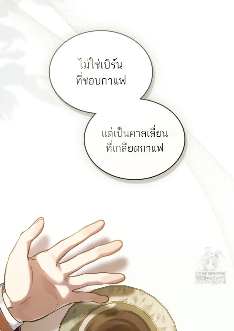 Reborn as the Enemy Prince เกิดใหม่เป็นเจ้าชายในประเทศศัตรู ตอนที่ 96 หน้า 33
