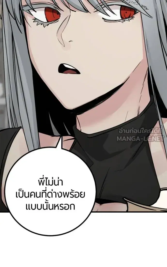 HERO KILLER ตอนที่ 185 หน้า 120
