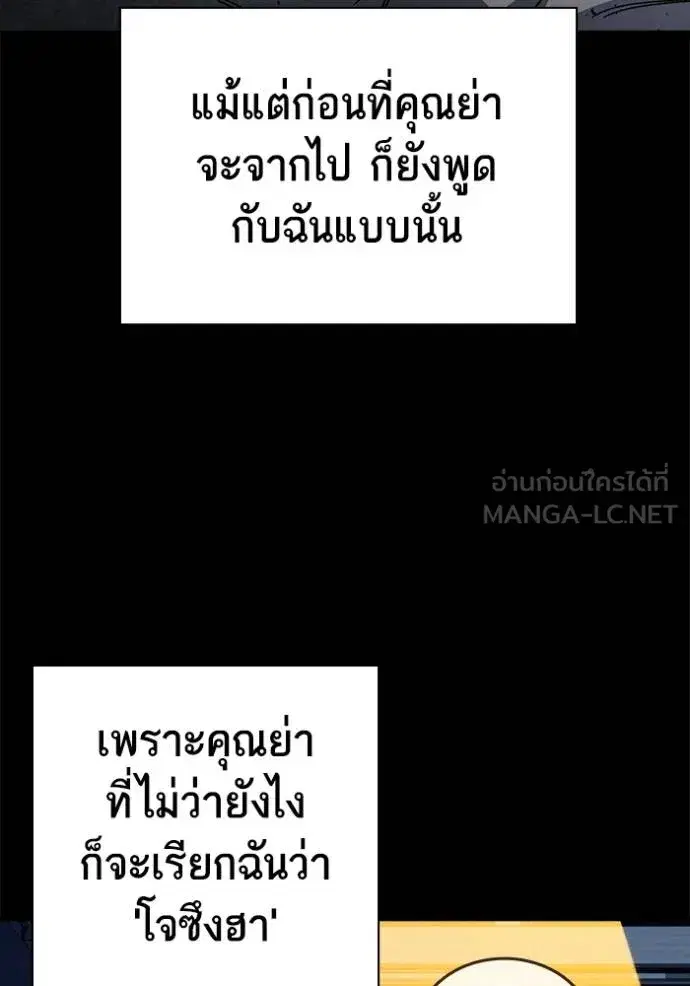 Study Group ตอนที่ 277 หน้า 4