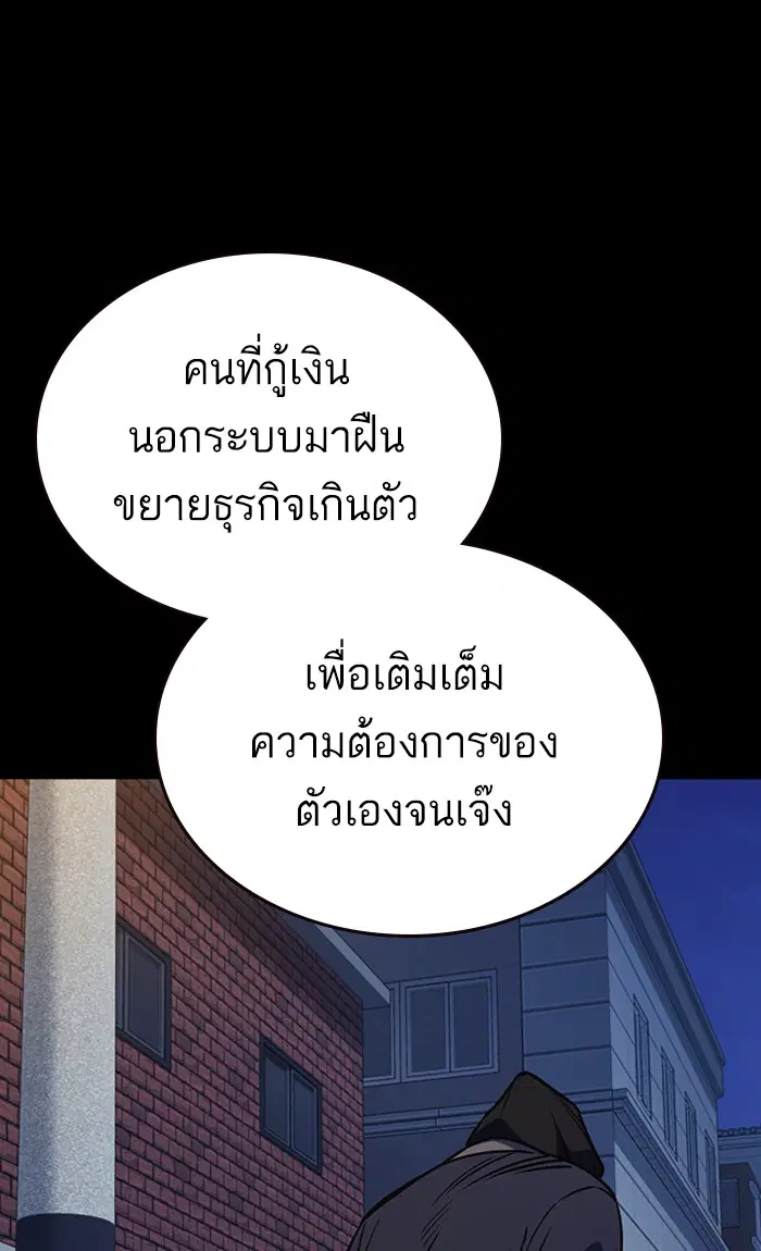 Study Group ตอนที่ 154 หน้า 76