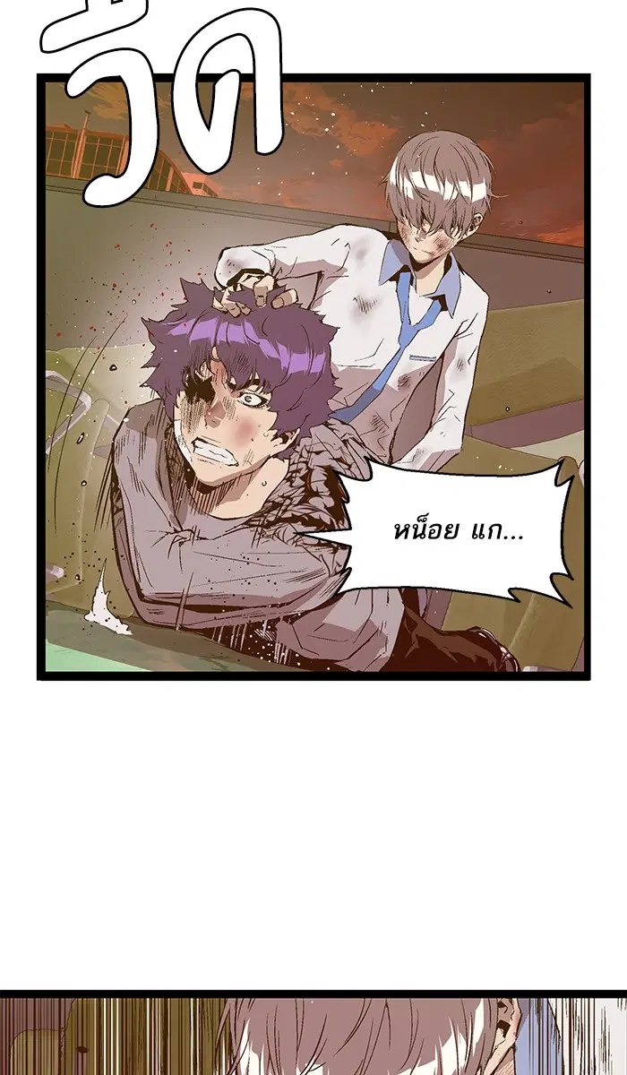 Weak Hero ตอนที่ 85 หน้า 14